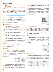 中文版Revit 2016完全自學(xué)教程 建筑設(shè)計(jì)軟件入門與精通指南